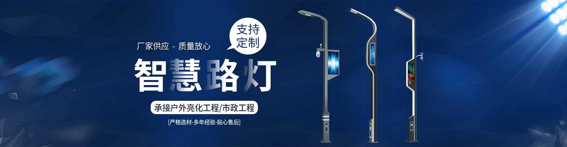 平顶山市太阳能路灯定制厂家