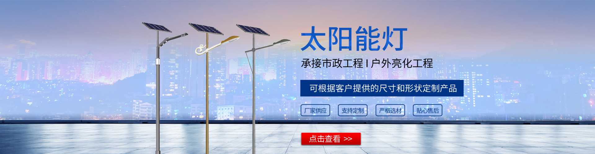 平顶山市太阳能路灯哪家好